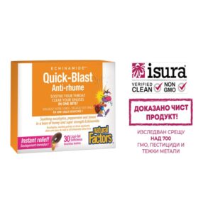 Echinamide® Quick-Blast 85 mg х 30 течни софтгел капсули за дъвчене с ехинацея, мед, ментол и евкалипт