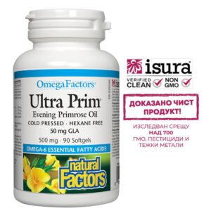 Вечерна иглика масло 50 mg GLA - Ultra Prim, 500 mg х 90 софтгел капсули