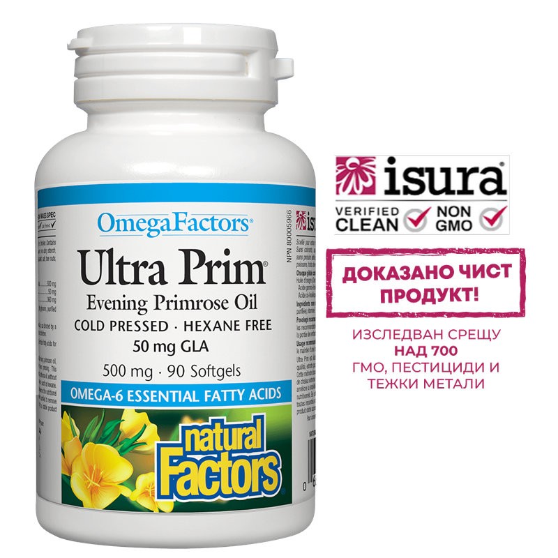 Вечерна иглика масло 50 mg GLA - Ultra Prim, 500 mg х 90 софтгел капсули