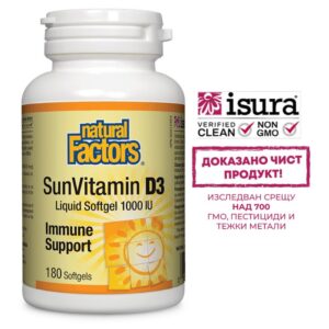 SunVitamin D3 1000 IU / Витамин D3 1000 IU, 180 софтгел капсули