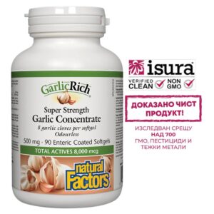 Super Strenght Garlic Concentrate, 90 стомашно устойчиви софтгел капсули