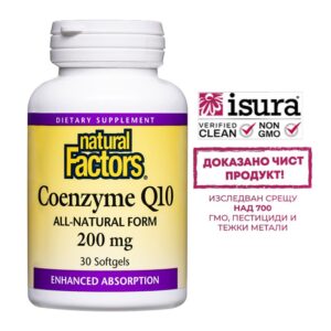 Коензим Q10 - антиоксидант и кардиопротектор - Coenzyme Q10 All-Natural Form, 200 mg, 30 софтгел капсули