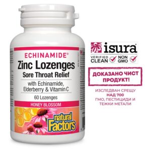 Echinamide® / Цинк, ехинацея, витамин С и черен бъз, 60 таблетки за смучене с вкус на цветен мед
