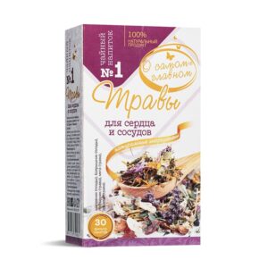 Билков чай за сърдечно-съдовата система №1, 30 филтърни пакетчета