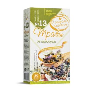 Билков чай при простуда №13, 30 филтърни пакетчета
